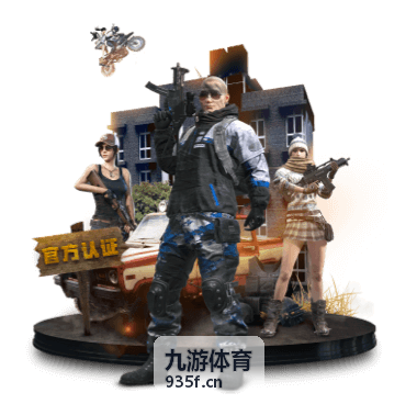 九游体育运动训练方法